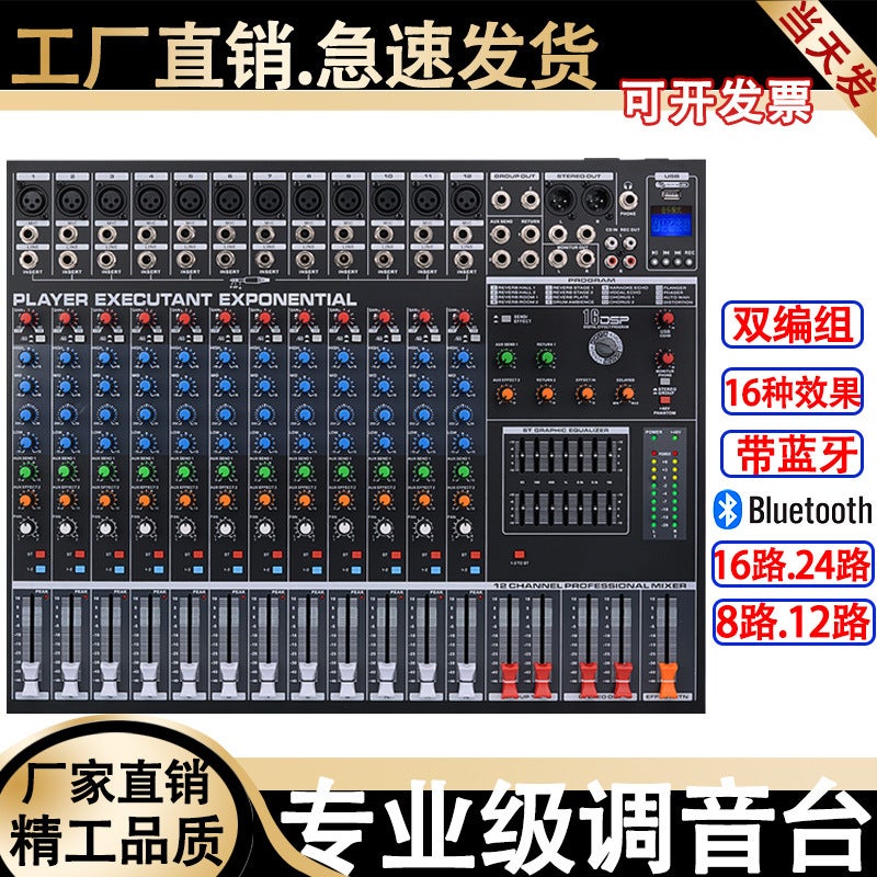 خلاط احترافي 8-طرق 16-طرق مع تأثير بلوتوث 12-طرق أداء مسرحي كيه تي في زفاف يو إس بي صدى متعدد الوظائف - Image 4